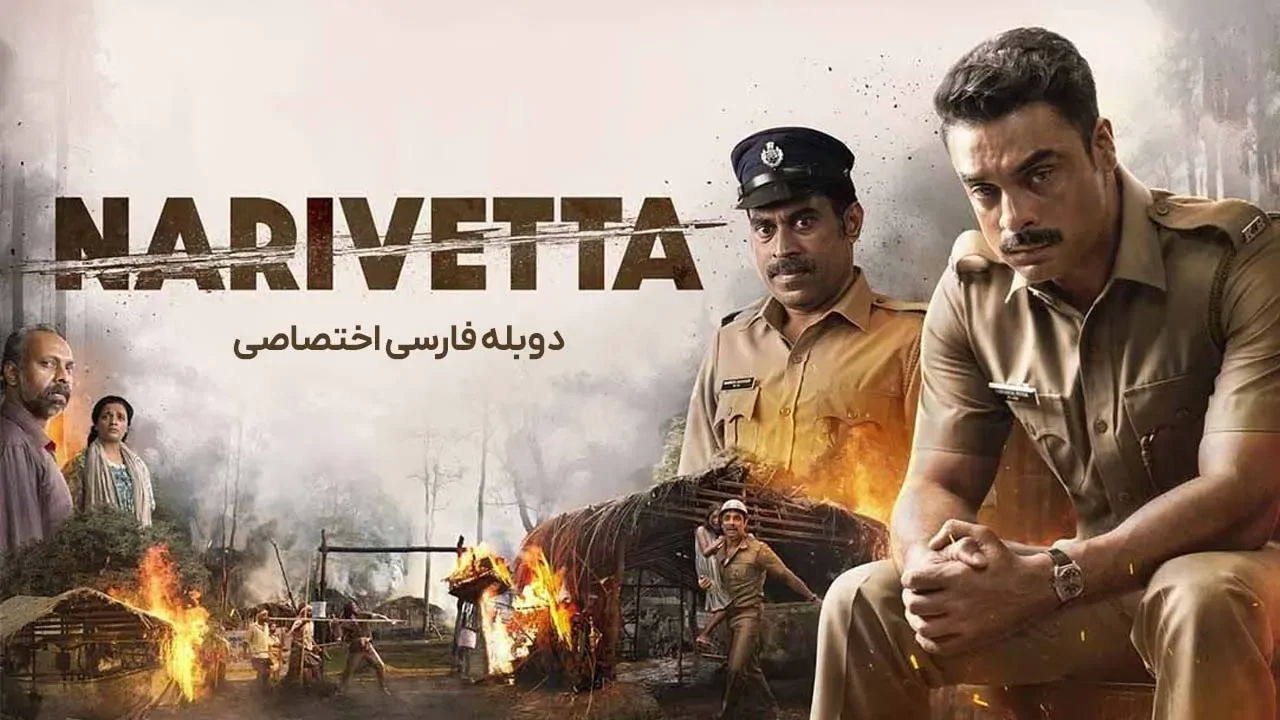 شکار شغال