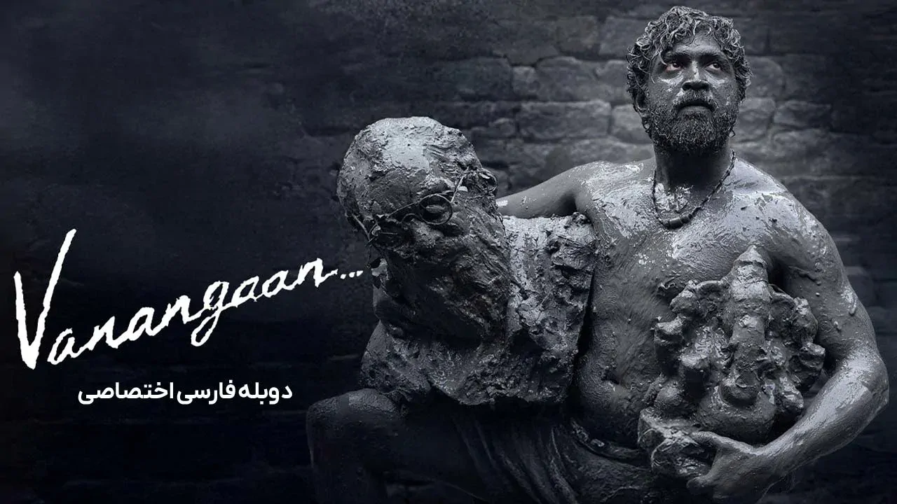 شکست ناپذیر