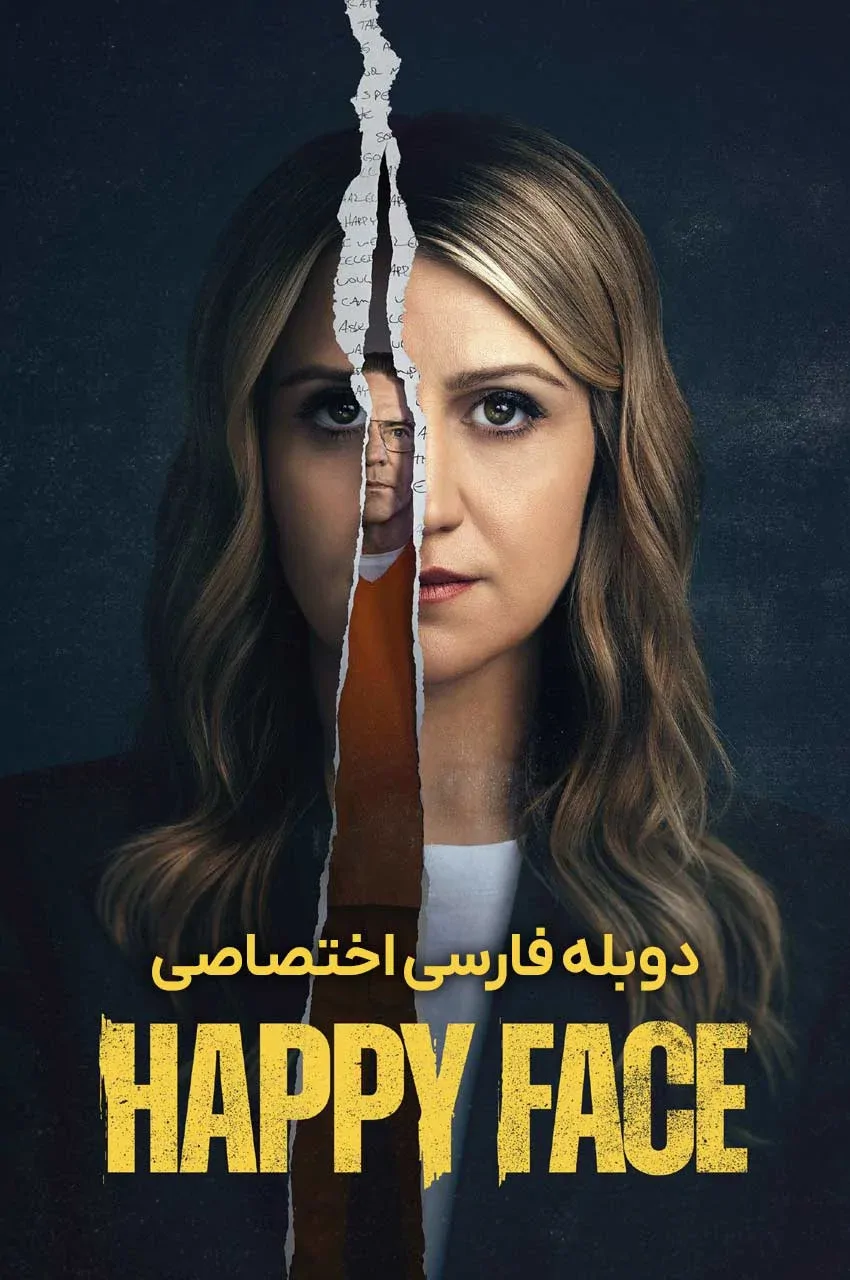 صورت خندان