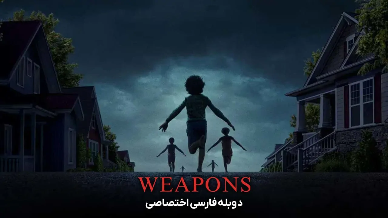 اسلحه