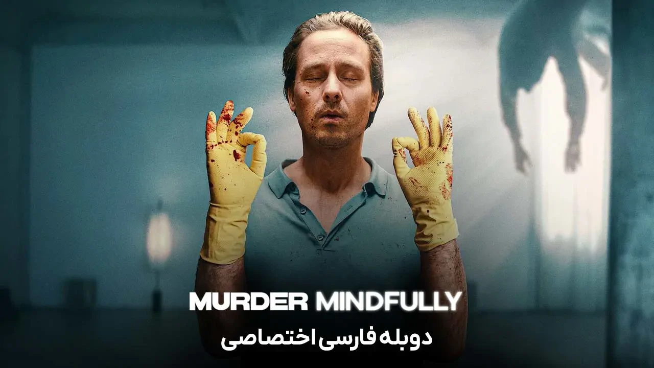 قتل آگاهانه