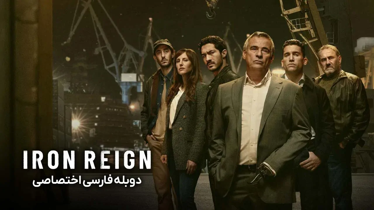 سلطنت پولادین