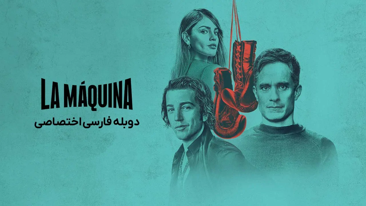 بوکس سرنوشت ساز
