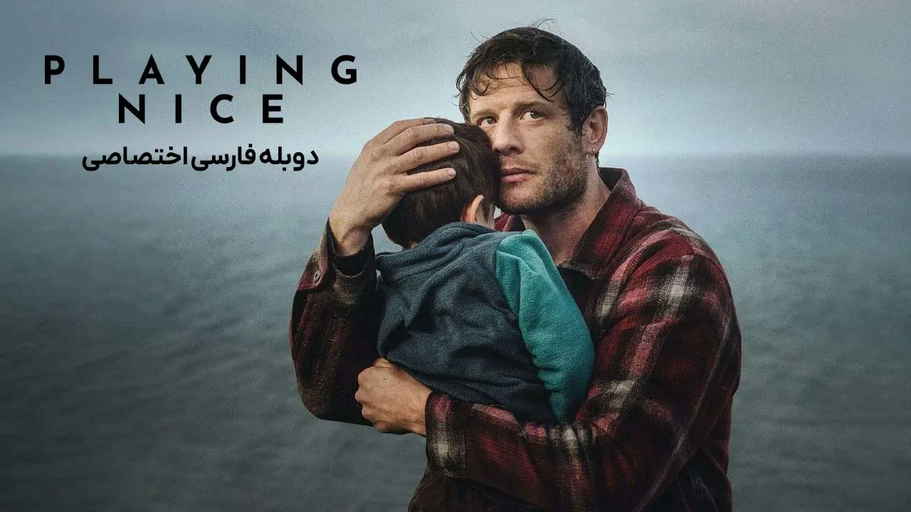 تظاهر به خوبی