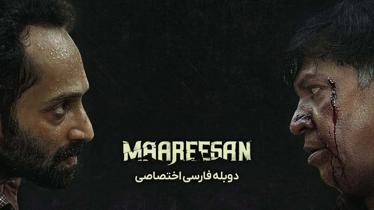 ماریسان