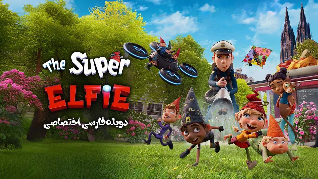 سوپر الفکین ها