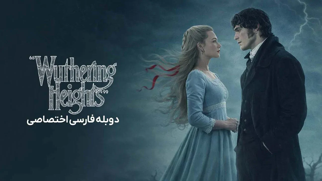 بلندی های بادگیر