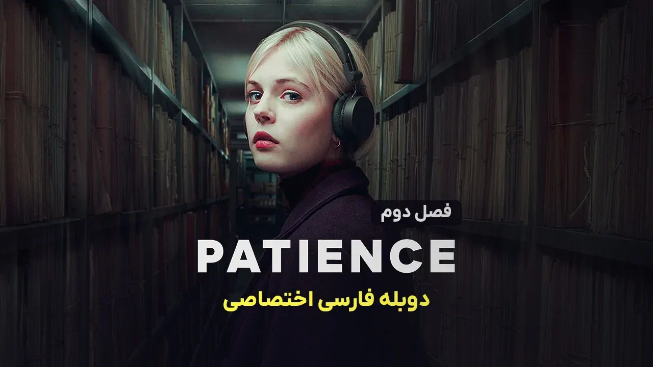 پیشنس