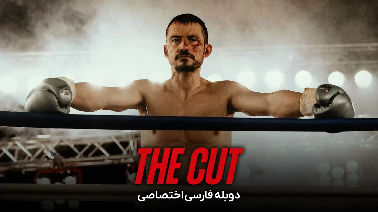 برش