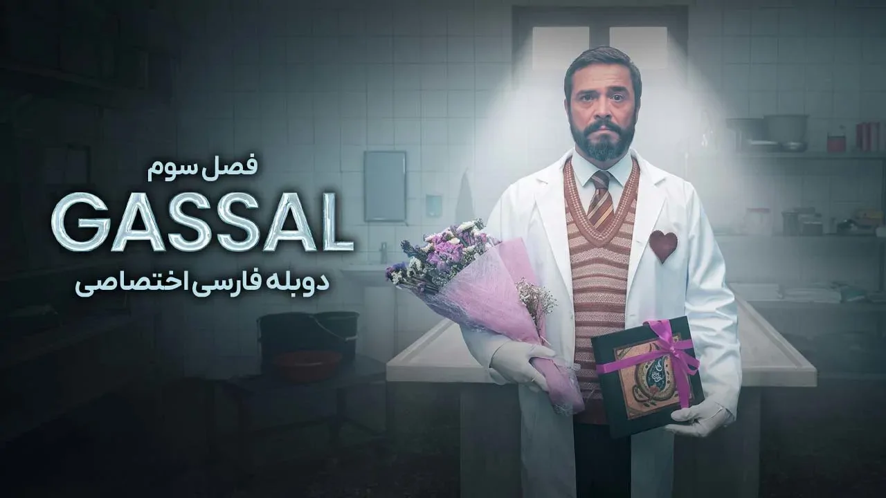 قسمت 4 - زیباترین علامت زودیاک