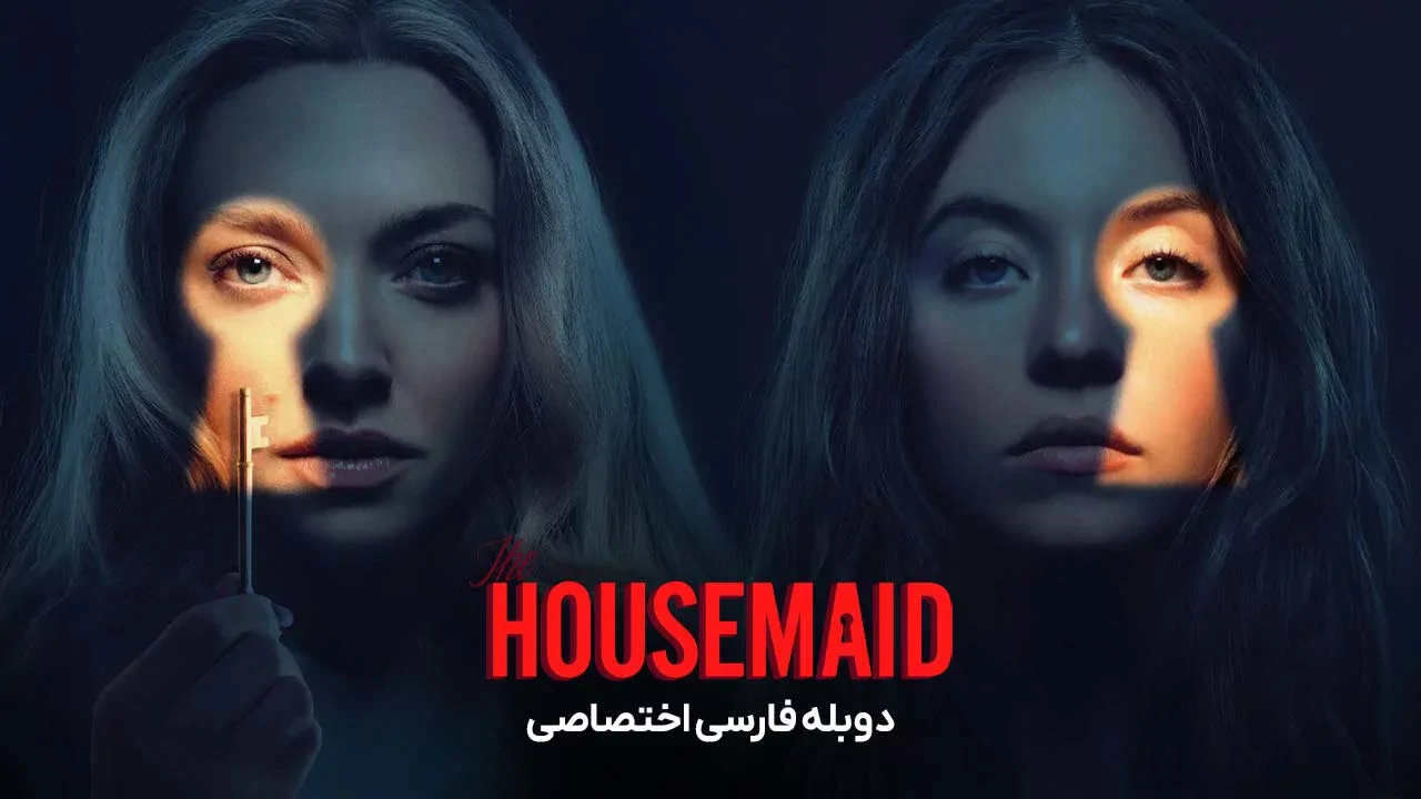 خدمتکار