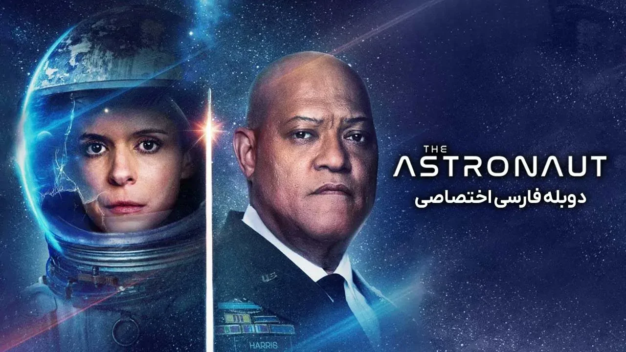 فضانورد