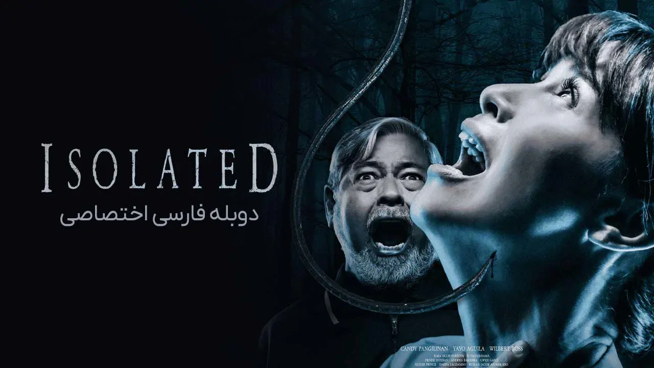 در محاصره