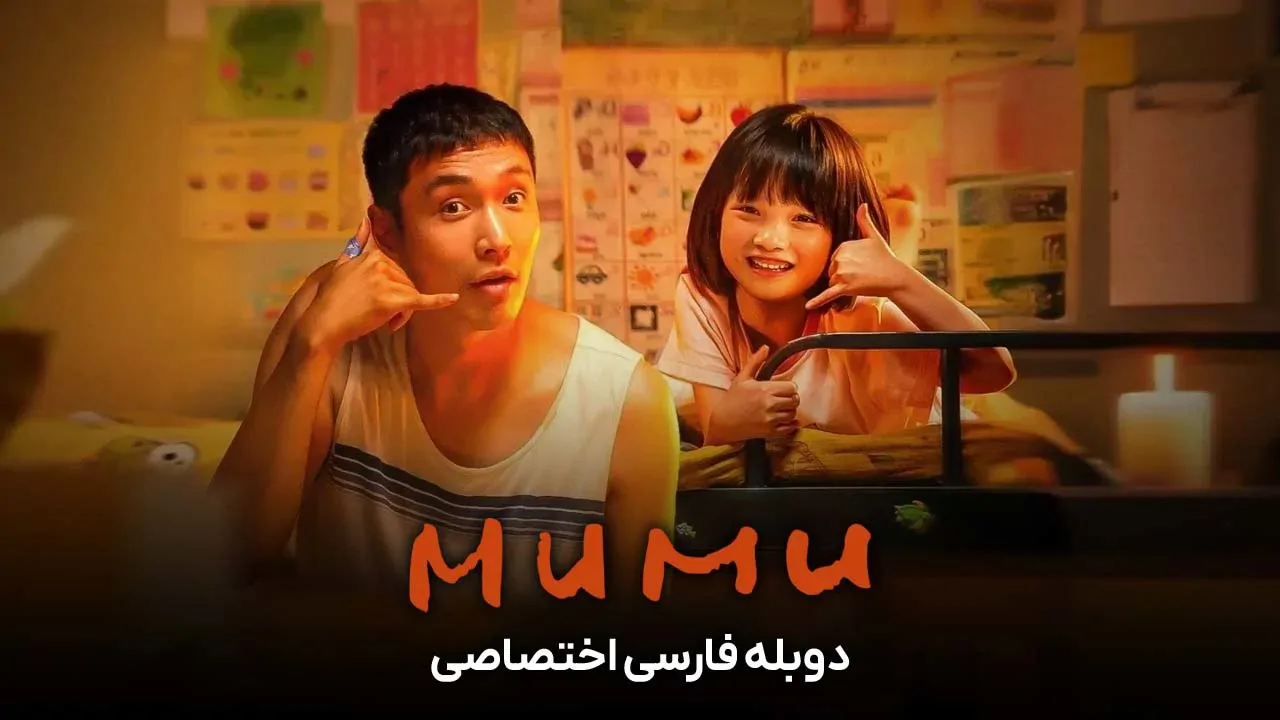 مومو