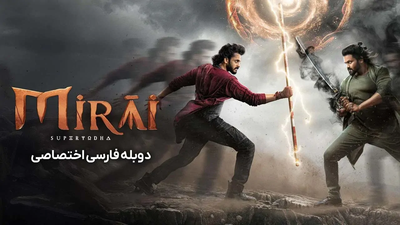 میرای