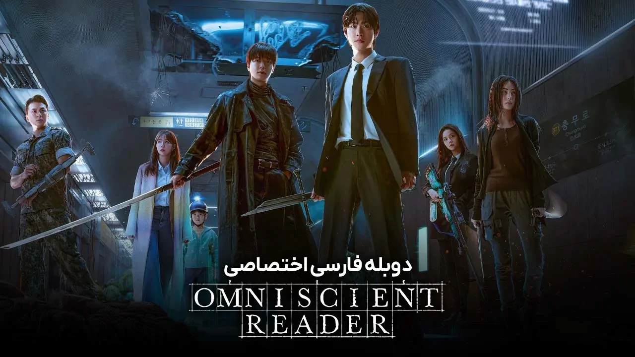 خواننده دانای کل: پیشگویی