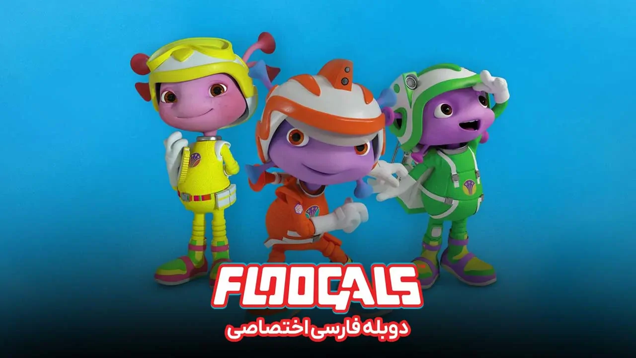 فضایی ها - فصل 2 قسمت 55