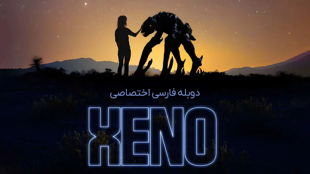 زنو