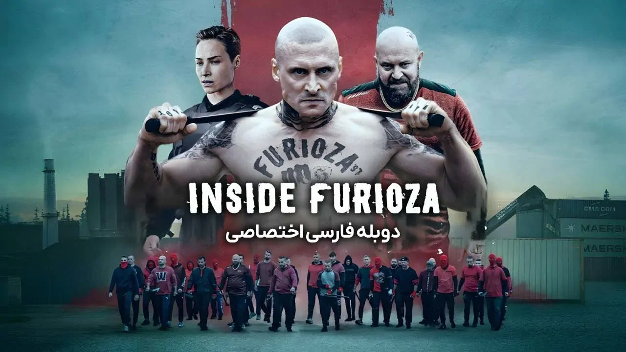 بازگشت فوریوزا