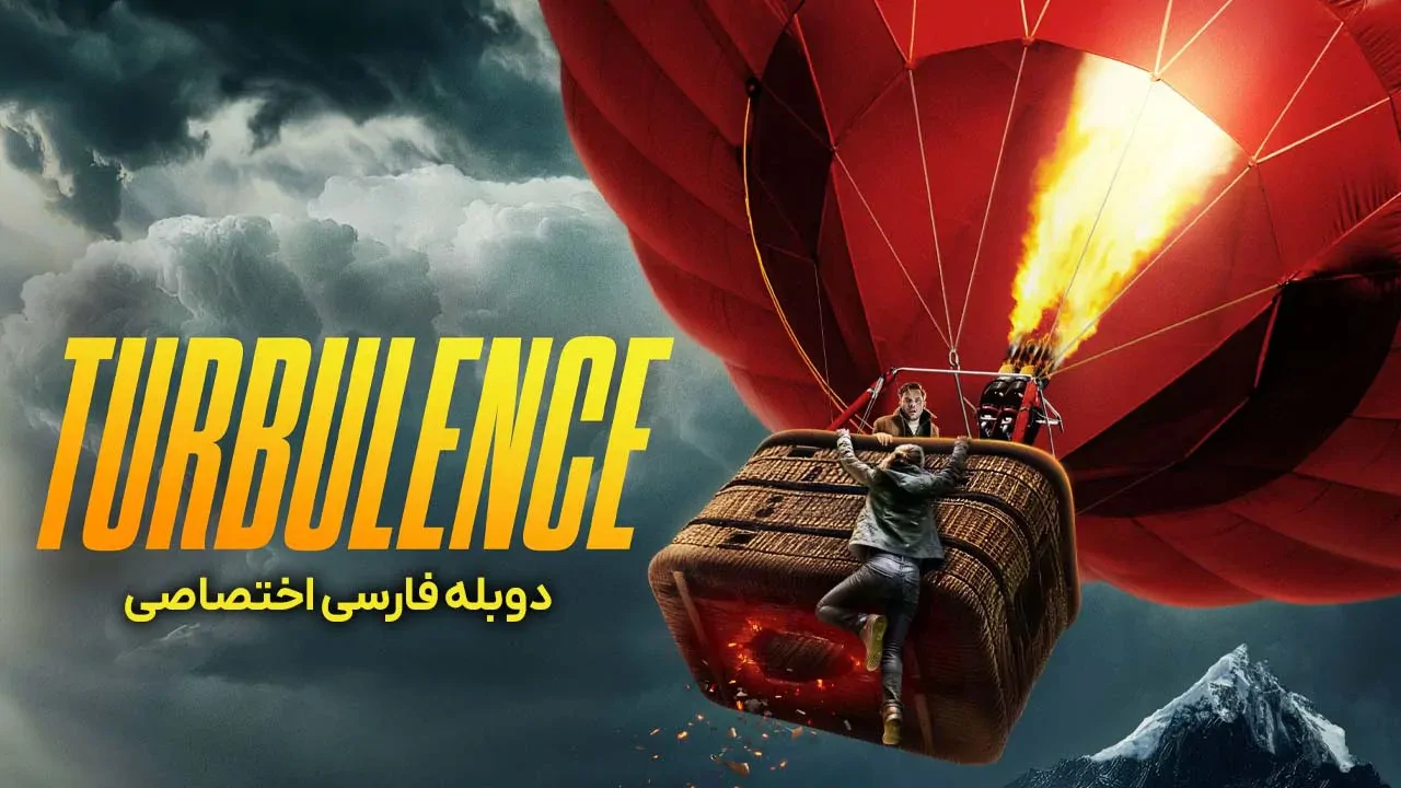 آشفتگی