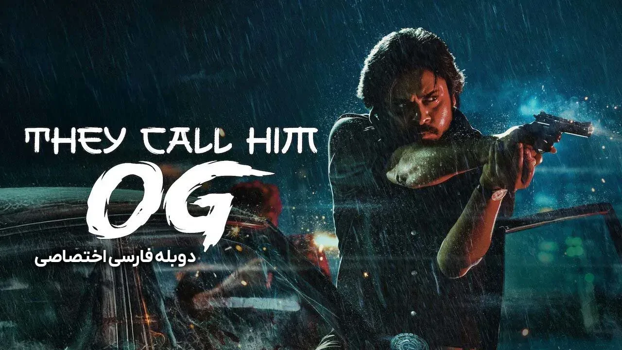 بهش می گن اوجی
