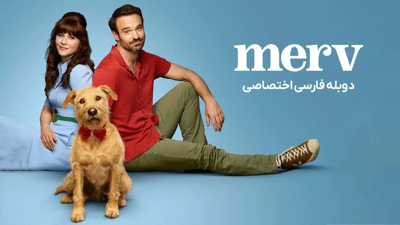 مرو