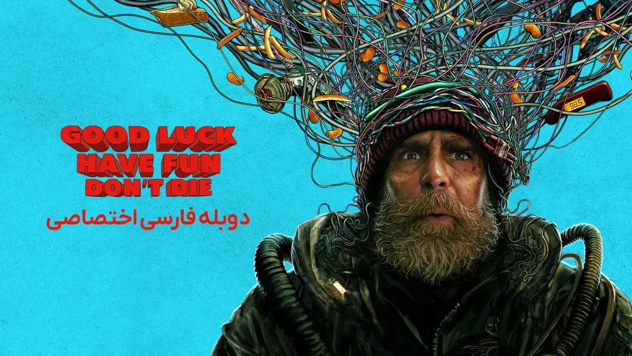 موفق باشی، خوش بگذره، نمیر