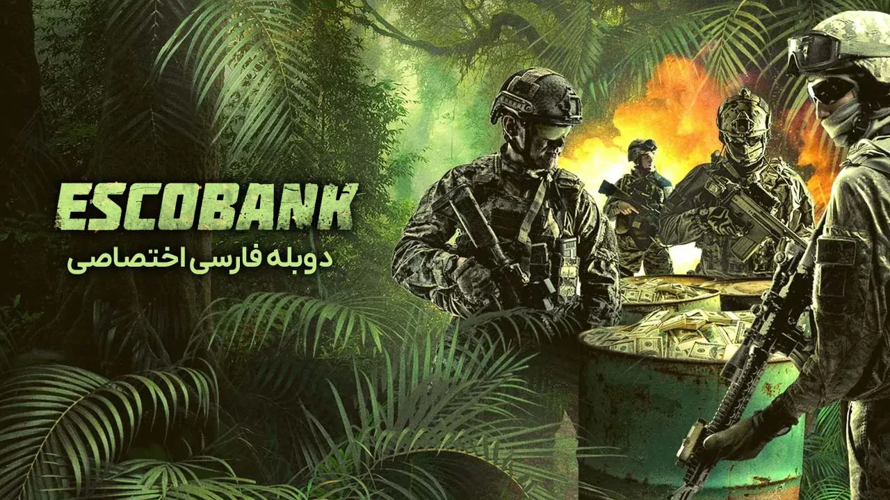 اسکوبانک