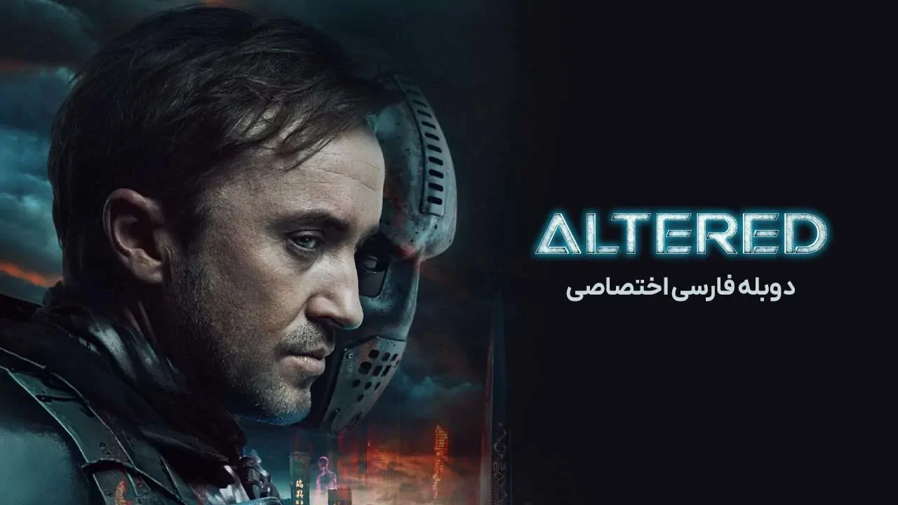 تغییر یافته