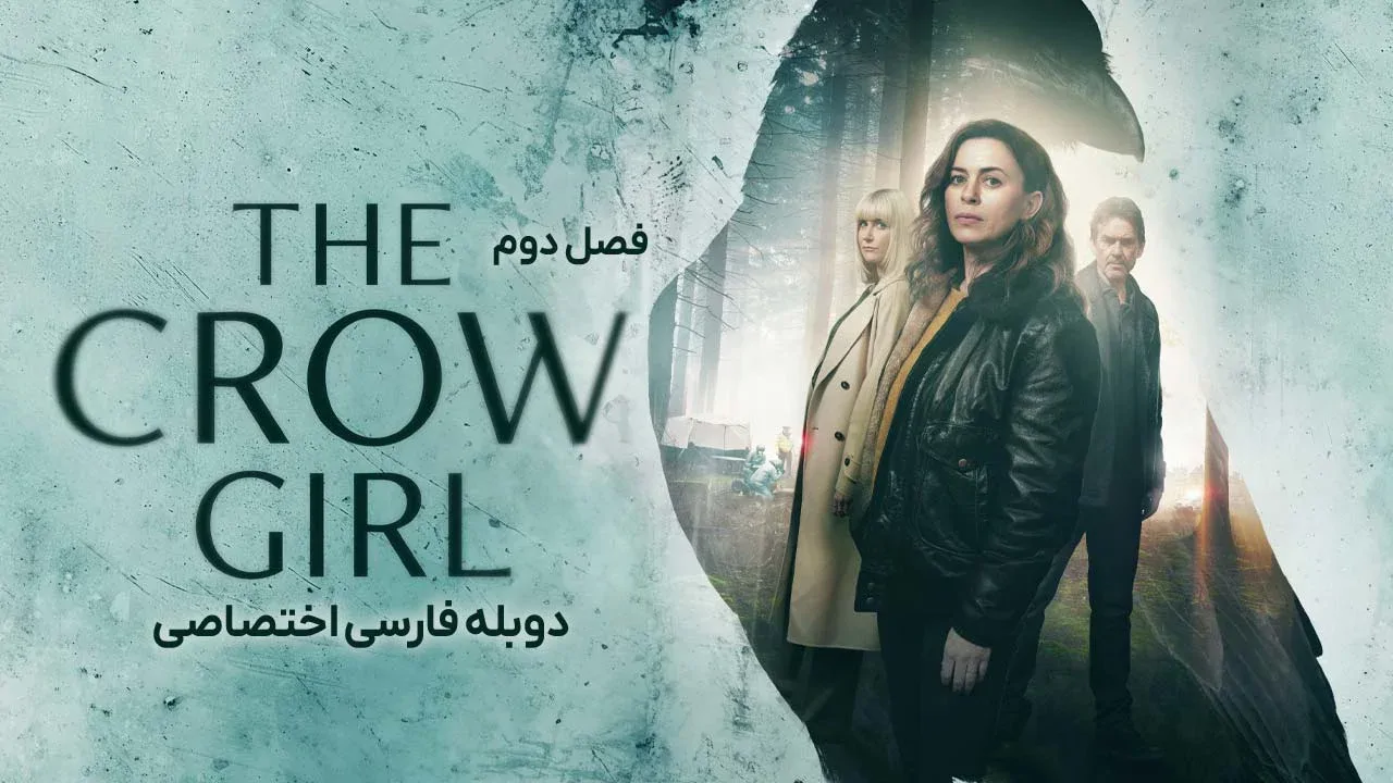 دختر کلاغ