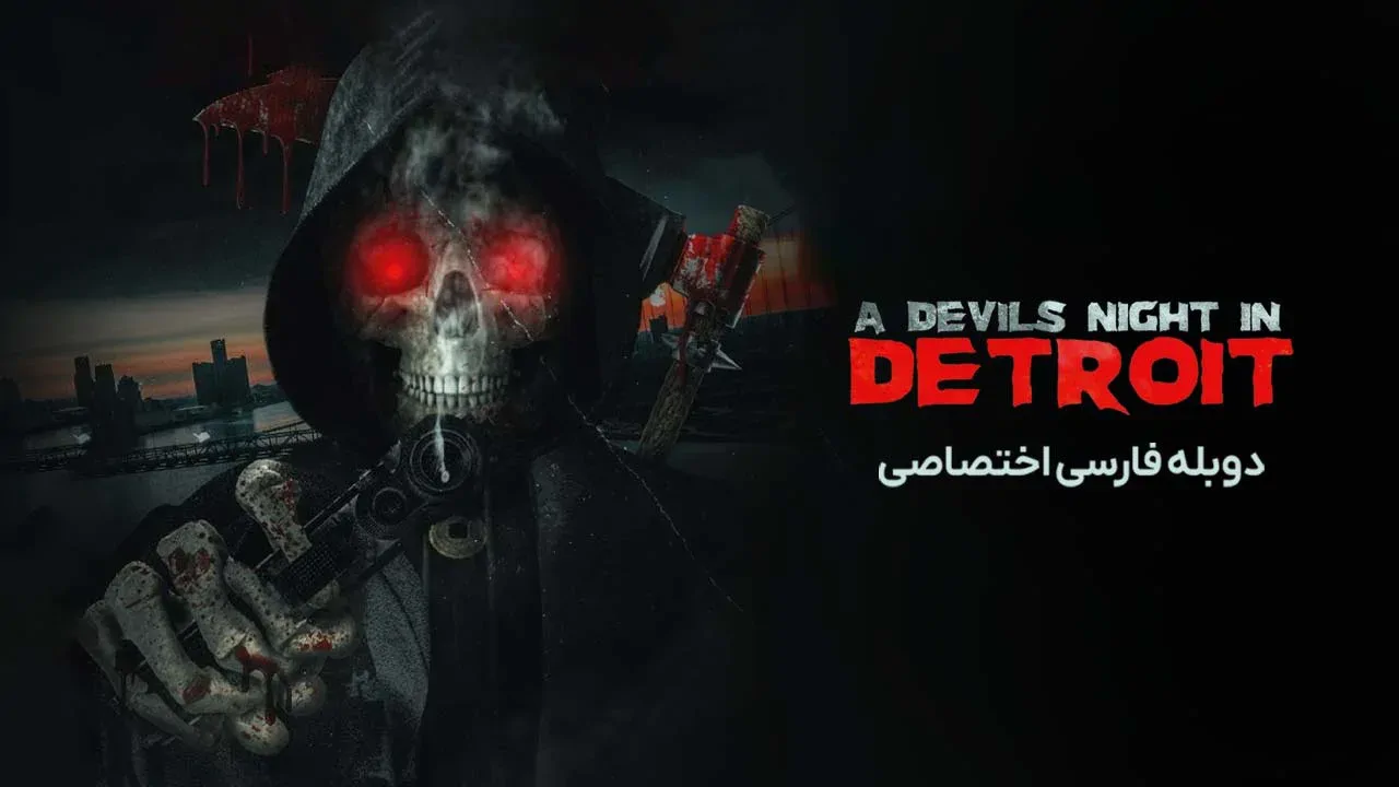 شوالیه اهریمن