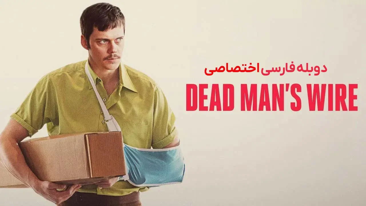 ضامن مرگ