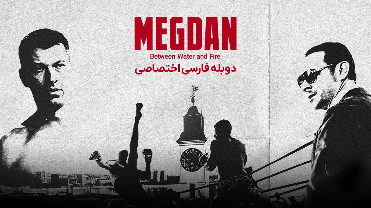 بازگشت به رینگ