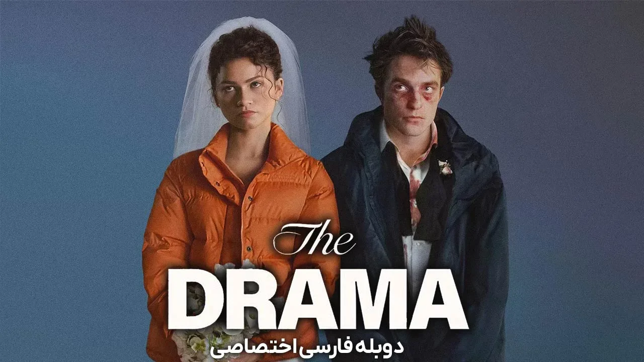 داستان پرتنش