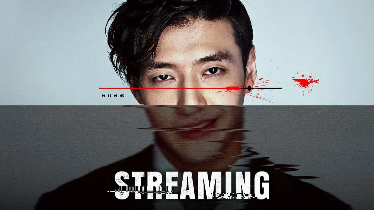 استریمینگ