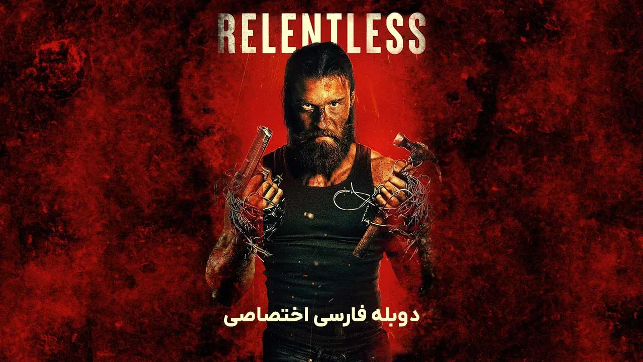 بی رحم