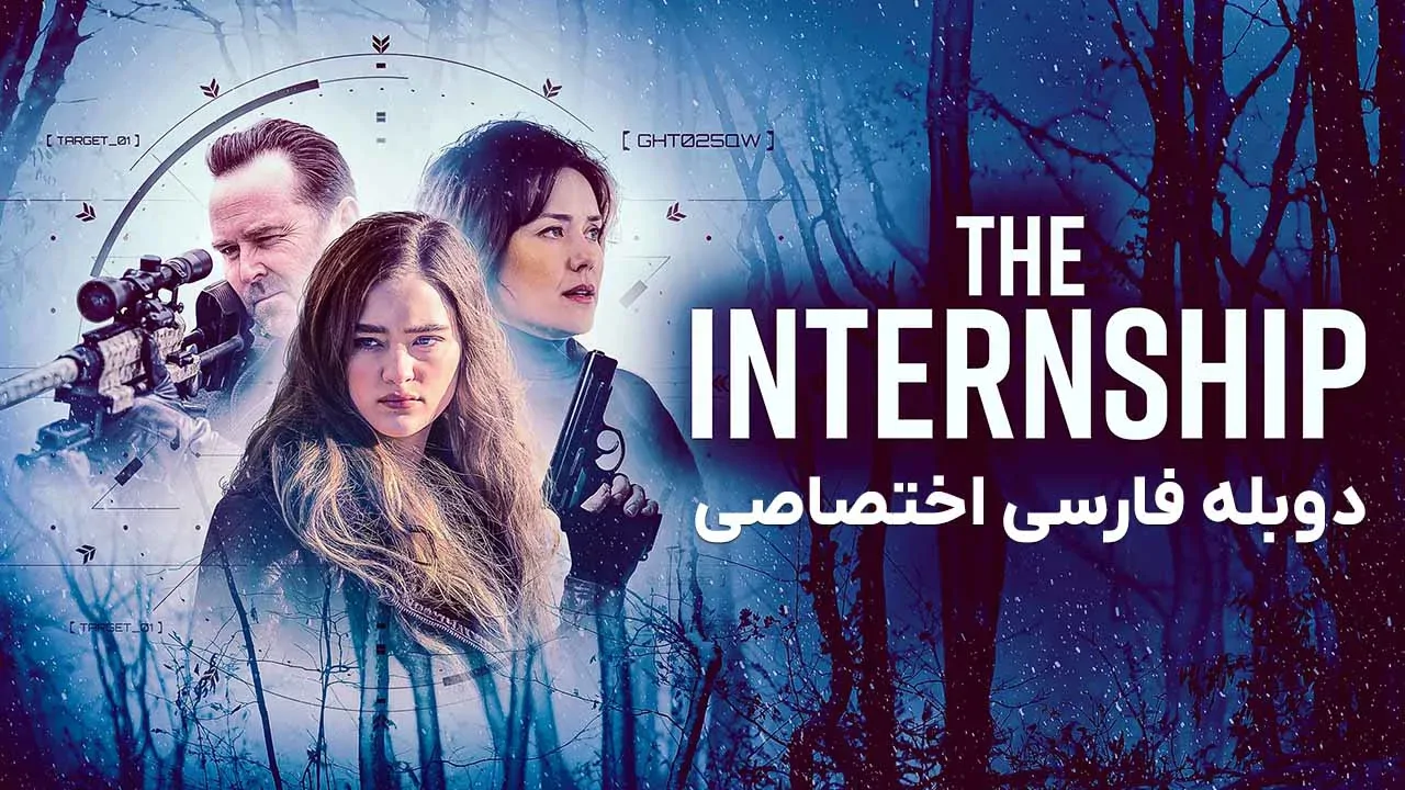 کارآموزی