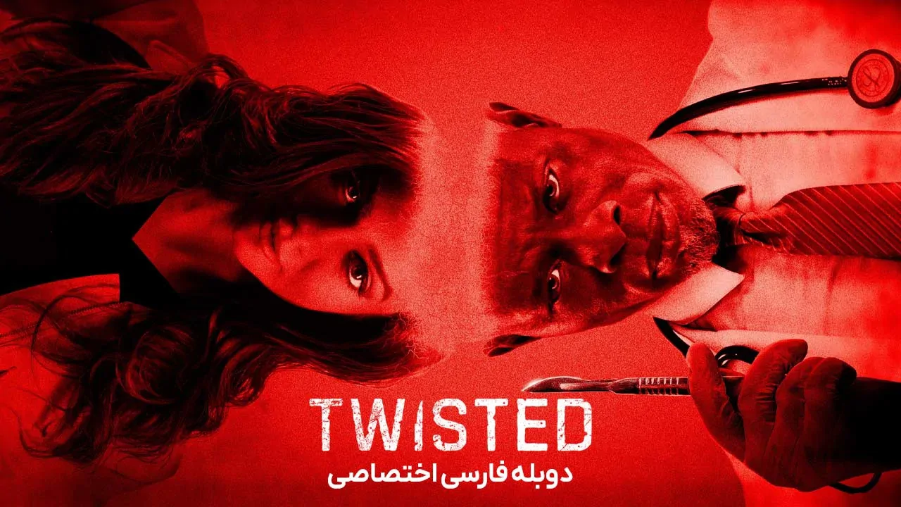 پیچیده