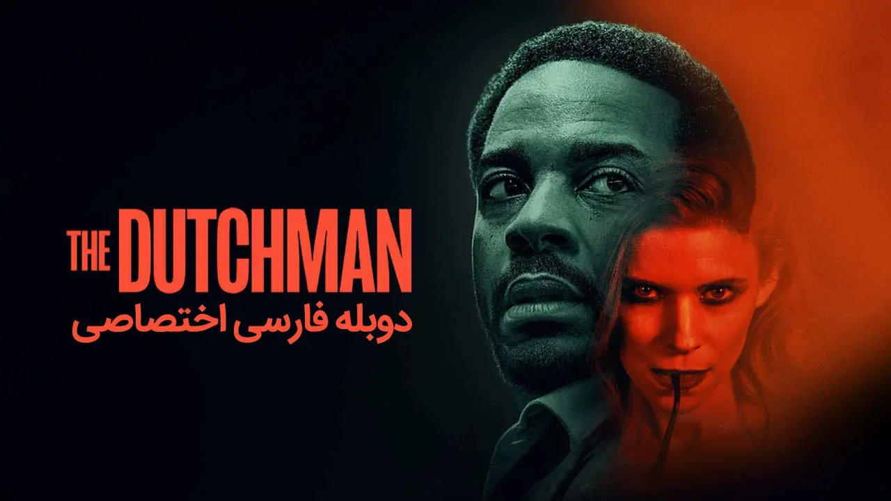 مرد هلندی