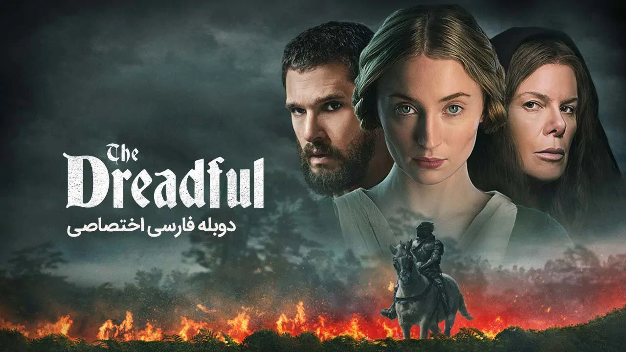 هولناک