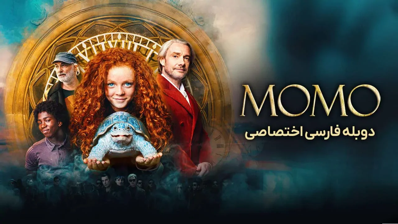 مومو