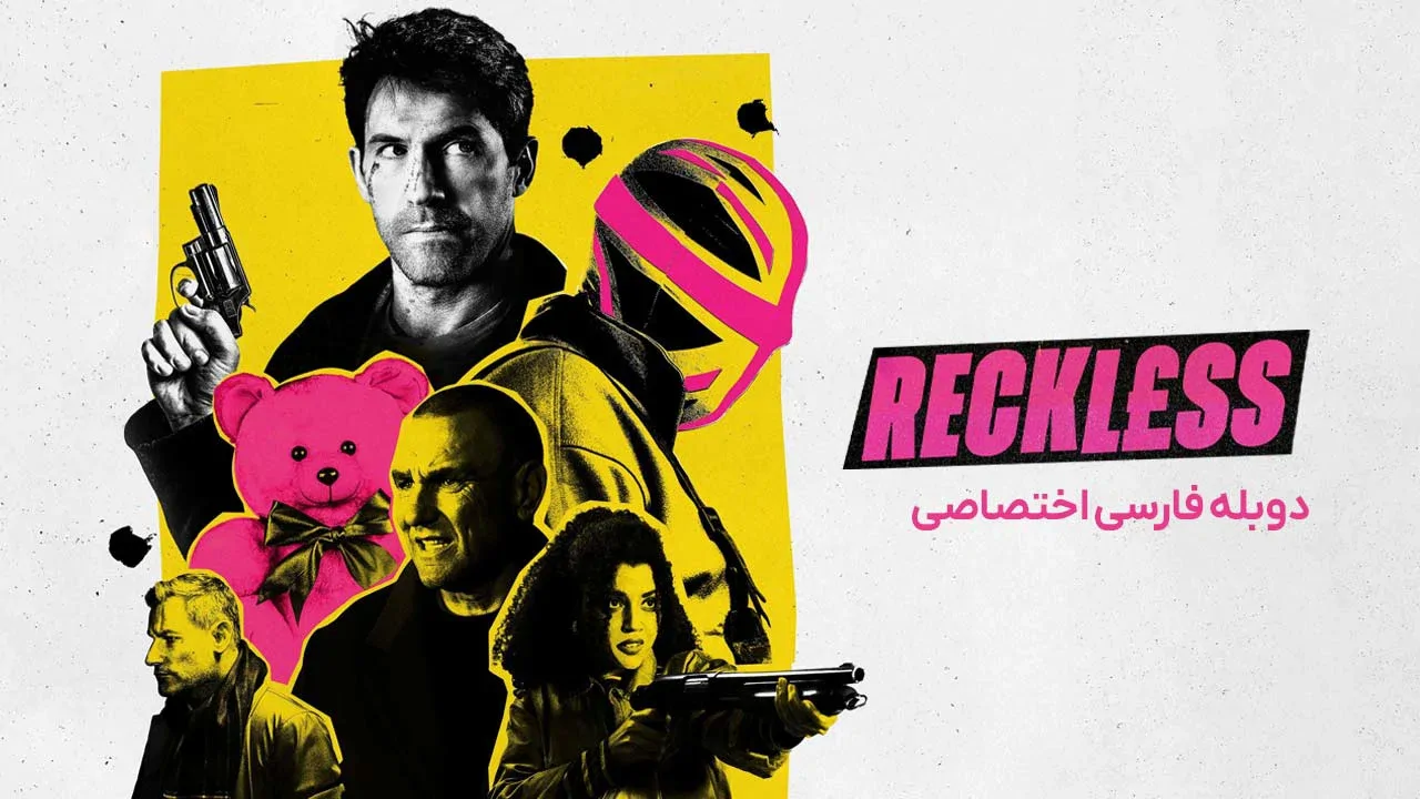 بی پروا