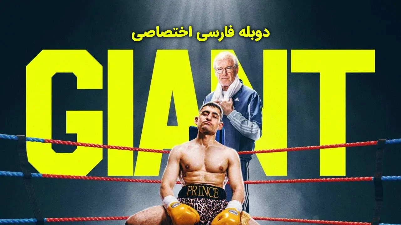 هیولا