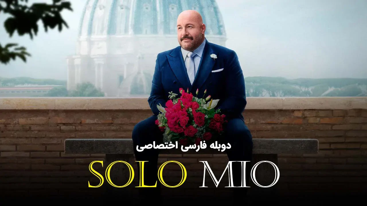 فقط مال من