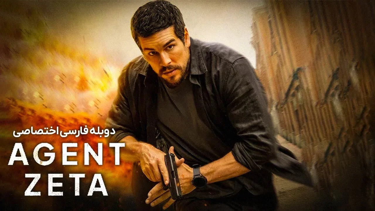 مامور زتا