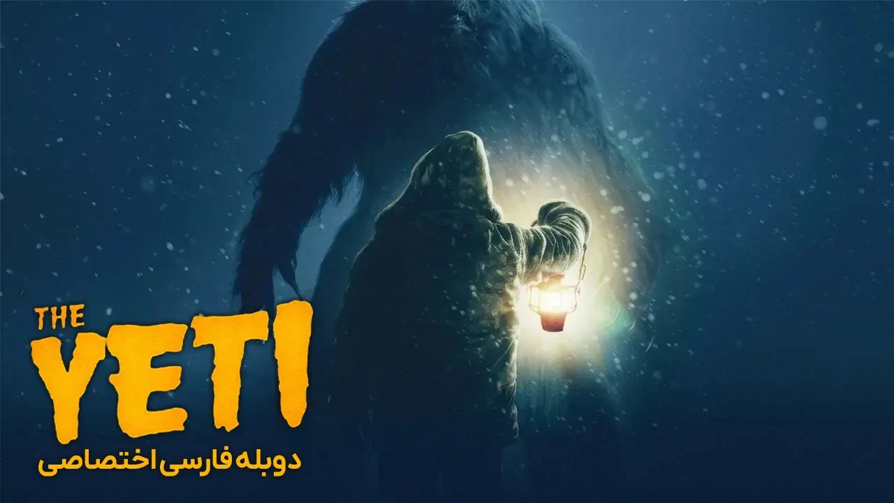 یتی