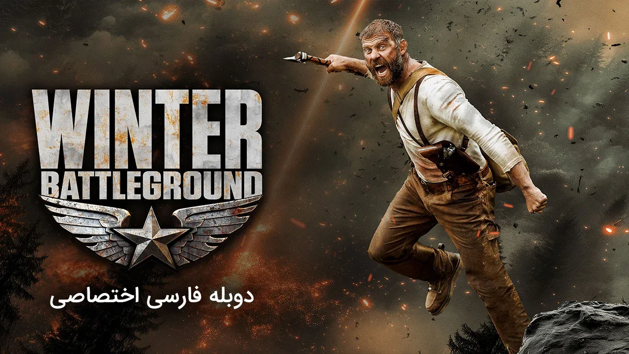 نبرد وینتر
