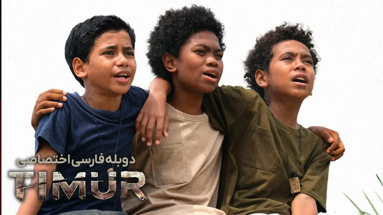 تیمور