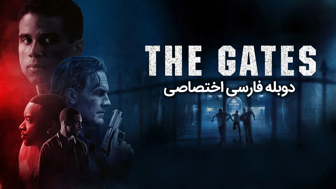 دروازه ها