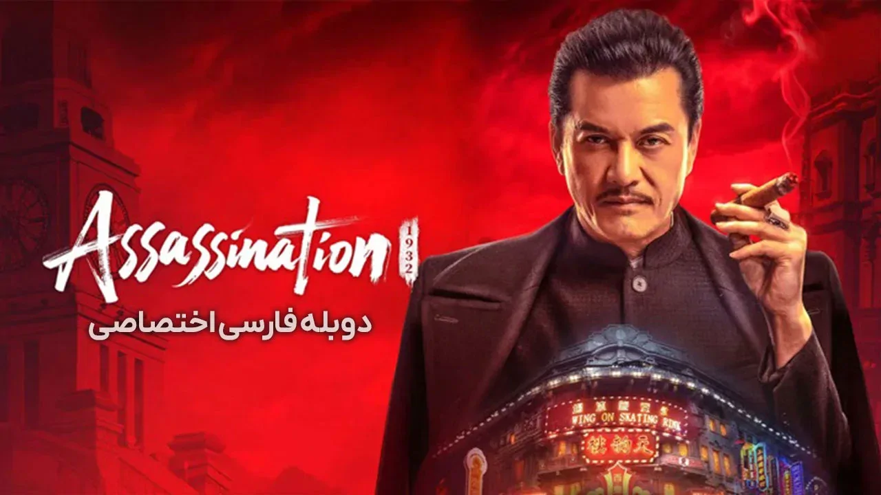 آدمکش